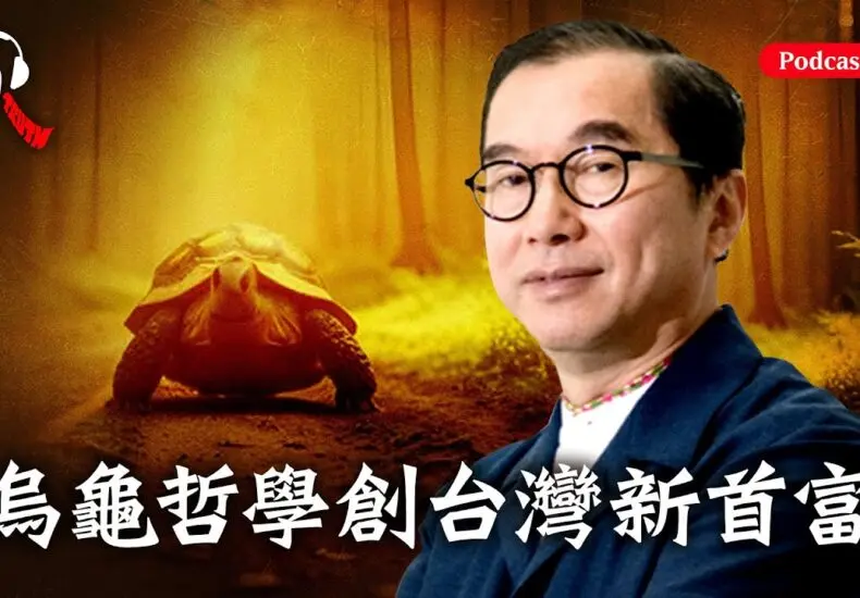 林百里：科技與創新的引領者
