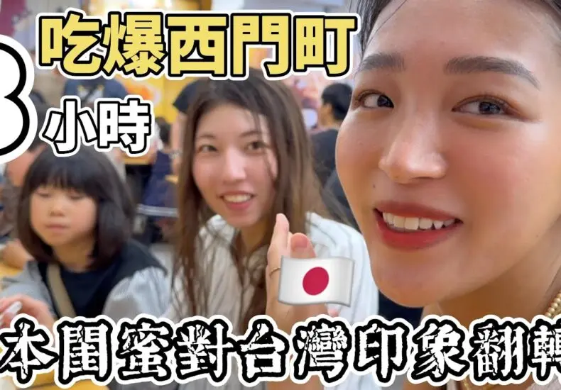西門町：台北的文化與觀光中心