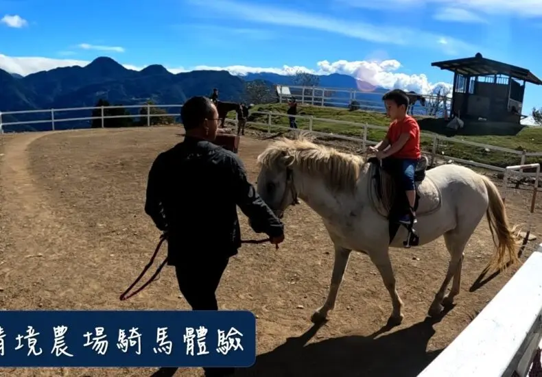 清境農場：高山中的綠洲