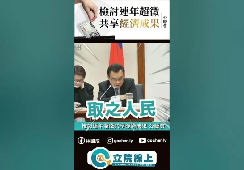 林國成：當代文化的重要人物