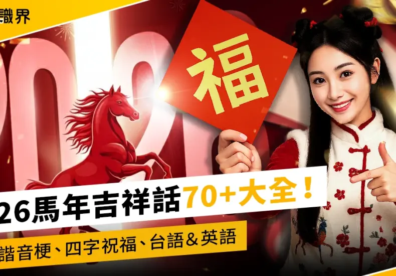 快艇對騎士：季後賽的關鍵對決