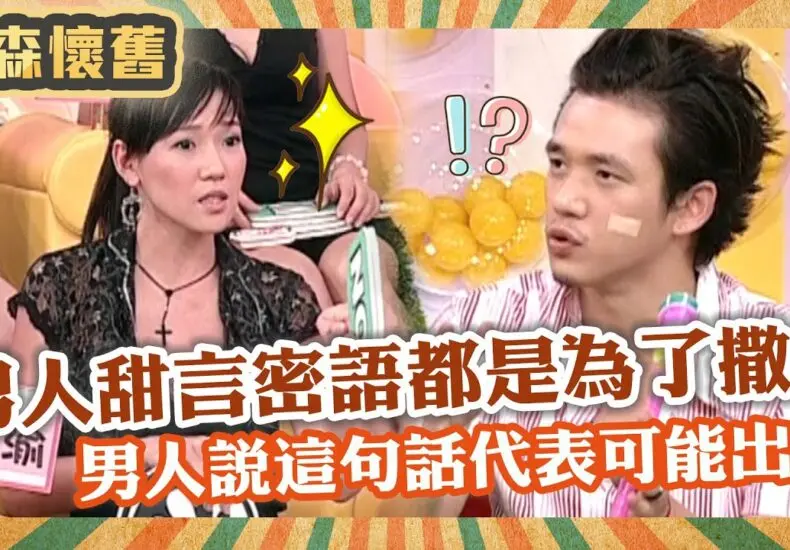 張本渝：新生代演員的驚人表現