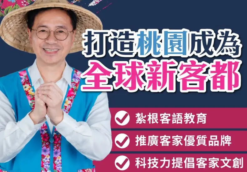 張善政及其對台灣政治的影響