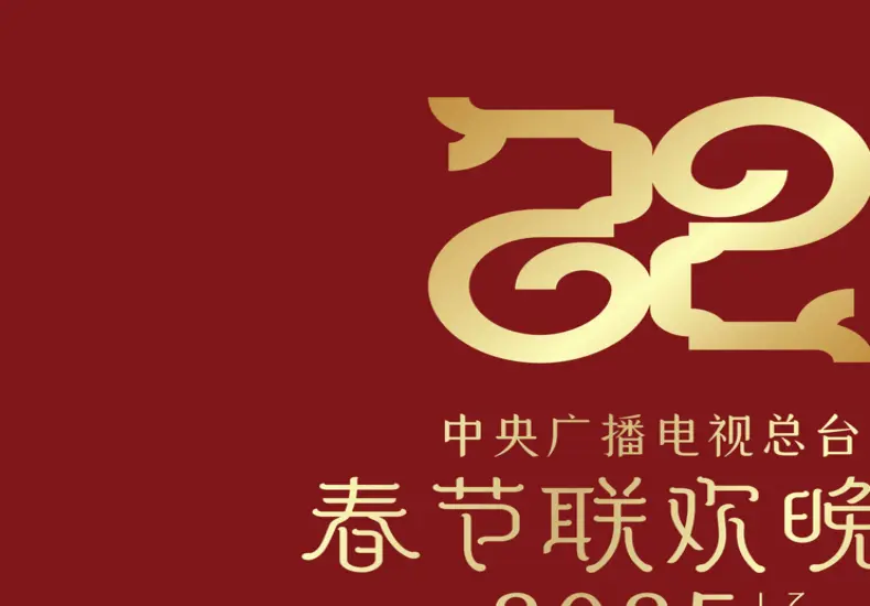 王菲春晚2023：經典之聲的璀璨回歸