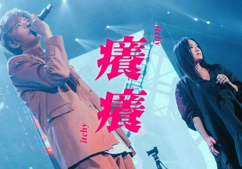 八三夭：探索台灣音樂圈的新星
