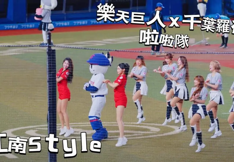樂天巨人的崛起與影響