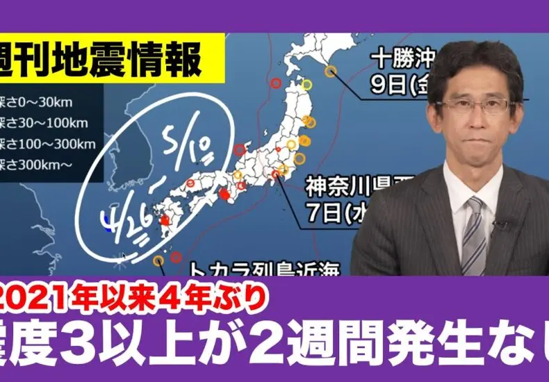 地震的影響與應對策略