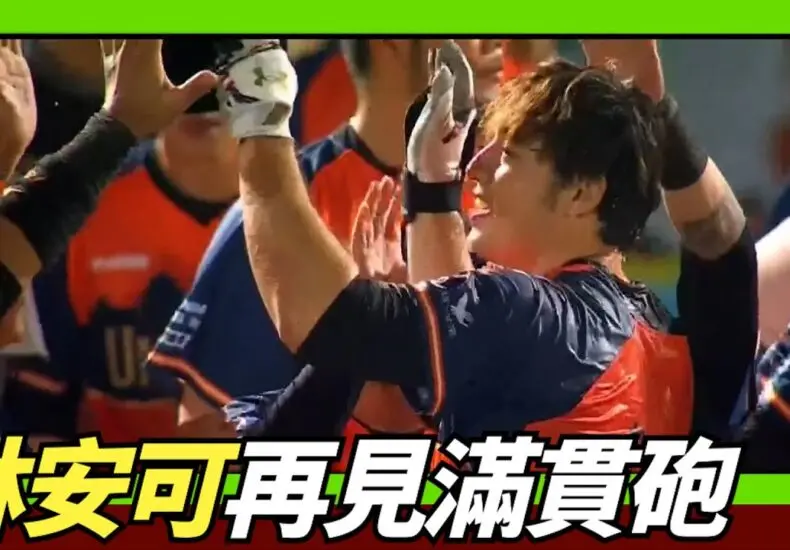 林安可：當代文化的代表性人物