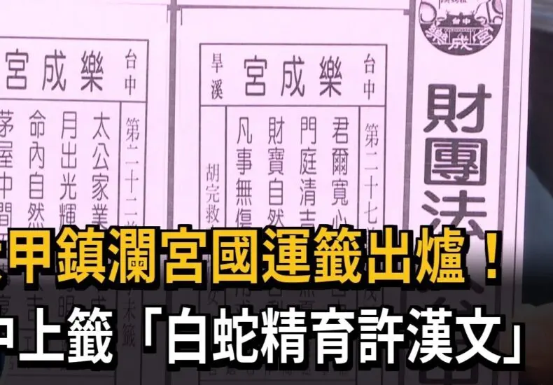 費玉清近況分析與未來展望