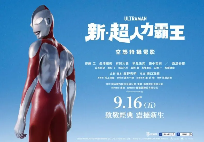 超人力霸王高雄展覽吸引大量粉絲