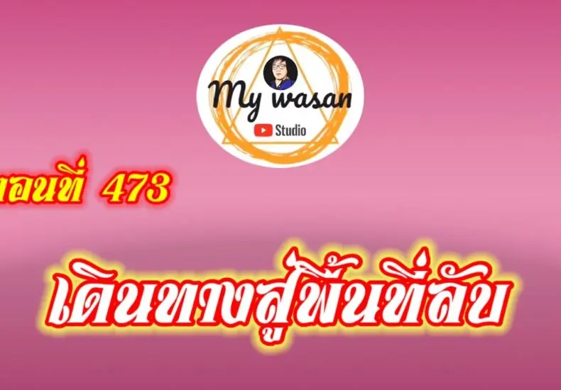 วิเคราะห์การแข่งขัน: อาร์เซนอล พบ วีแกน