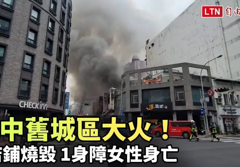 一中街火災引發關注，居民和商戶的反應