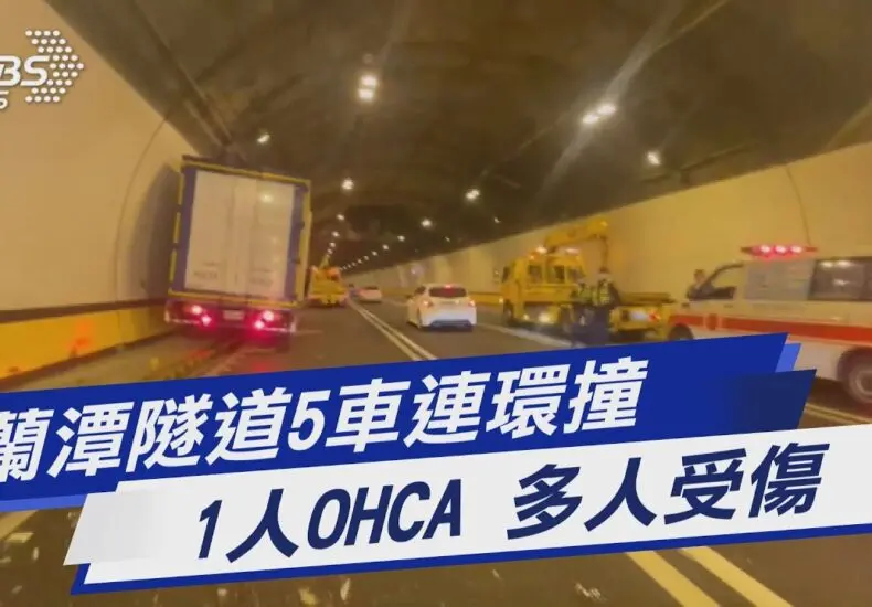 蘭潭隧道的最新消息與未來影響