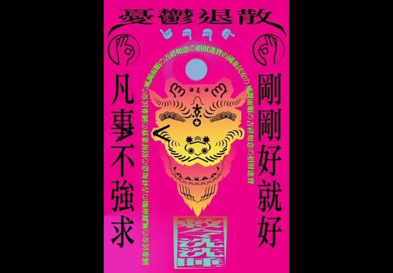 華晨宇：音樂旅程與文化影響