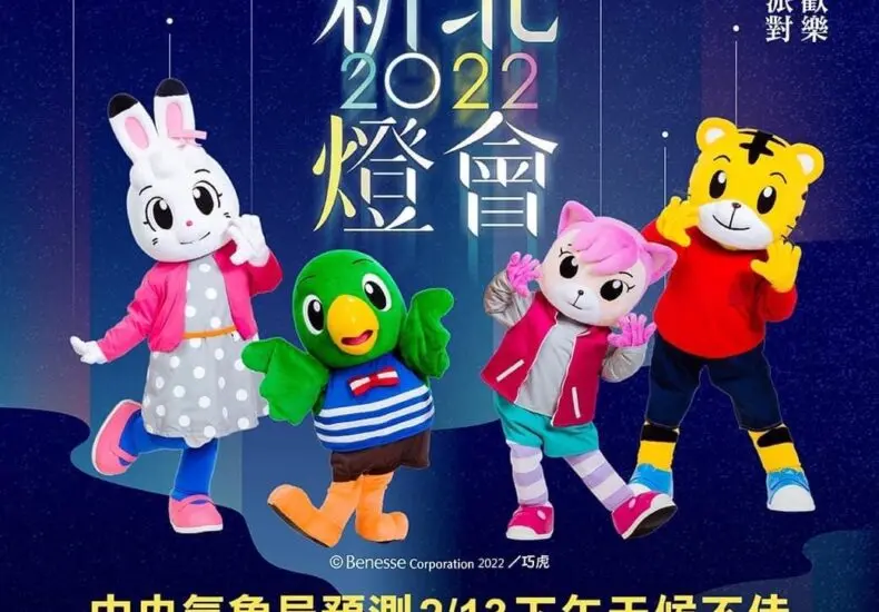 2023 新北燈會：璀璨的燈光與文化體驗