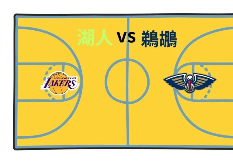 鵜鶘隊對熱火隊的比賽分析及最新情況