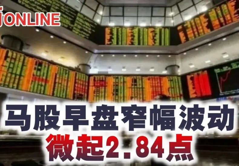 美股休市的意義與對市場的影響
