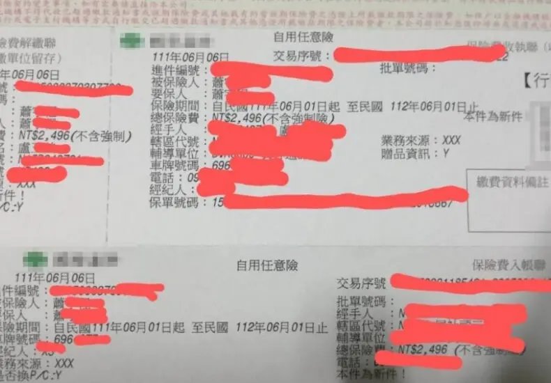 強制險的意義與未來發展