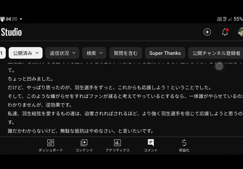 羽生結弦：冰上之王的奮鬥與輝煌