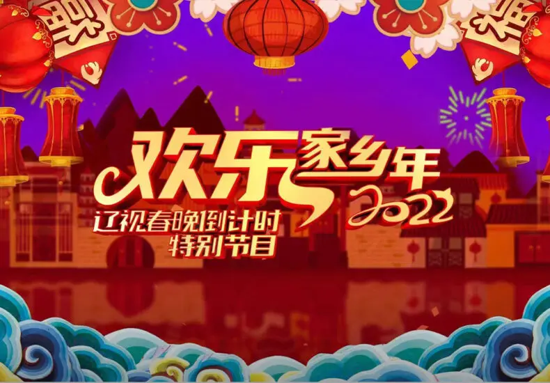 探討2024年春晚的文化意義與影響