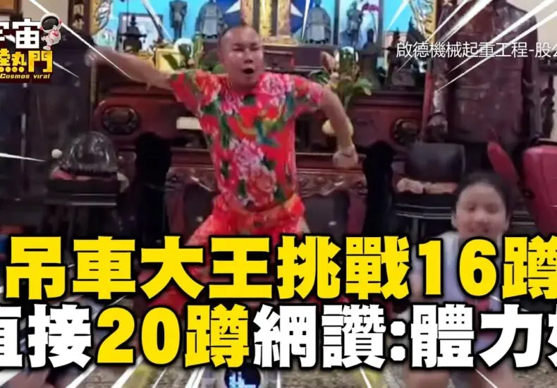 2023年巨城的發展與影響