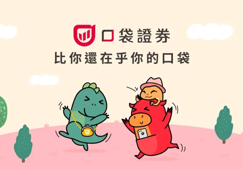 0050成分股 — TW news