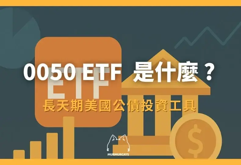 0050成分股 — TW news
