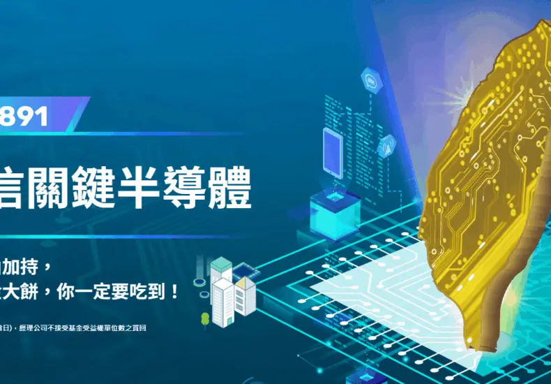 00891配息的重要性與投資前景分析