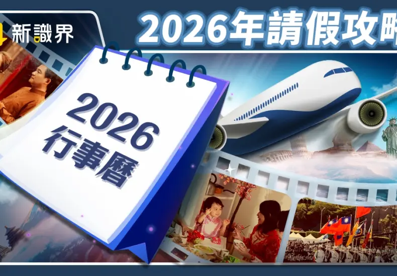 2026冬季奧運地點的選擇與意義