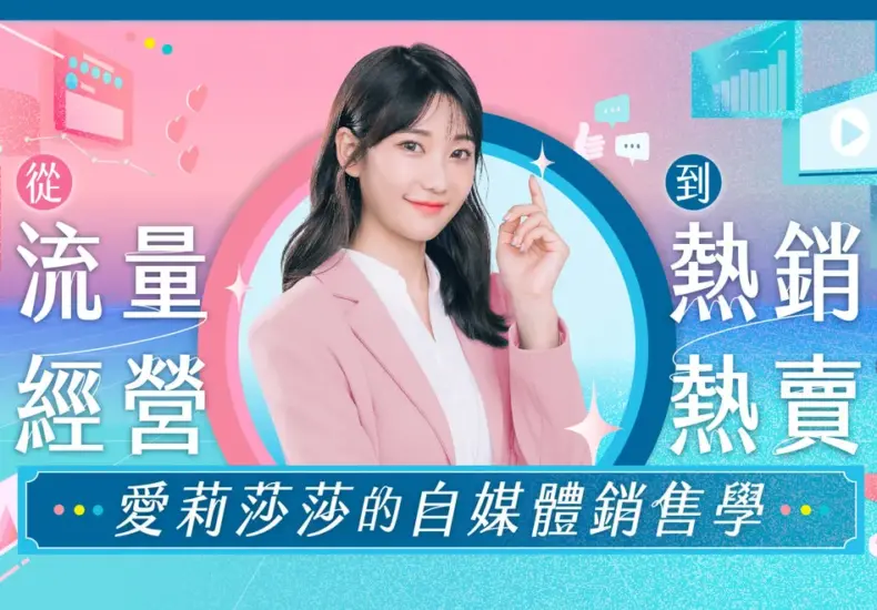 愛莉莎莎 — TW news