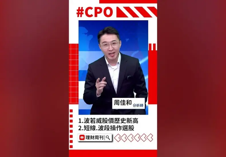 波若威 — TW news