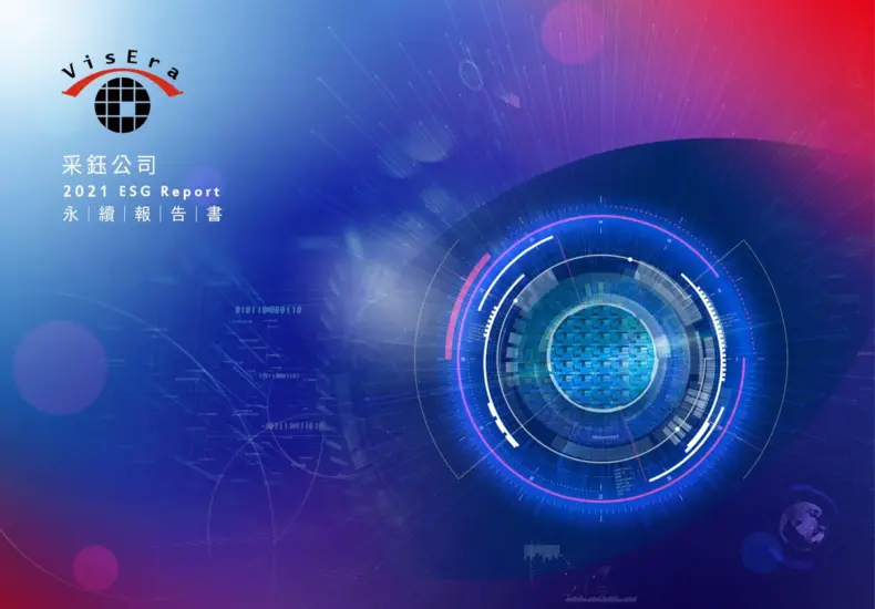 采鈺 — TW news