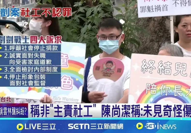 陳尚潔 — TW news