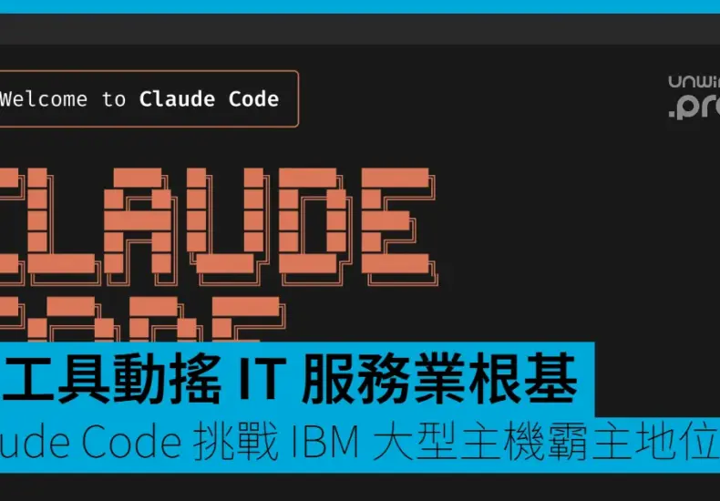claude code — TW news