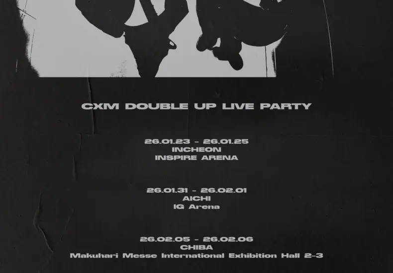 2023年CXM演唱會：音樂盛會的魅力