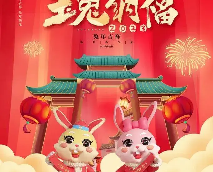 大年初九 — TW news