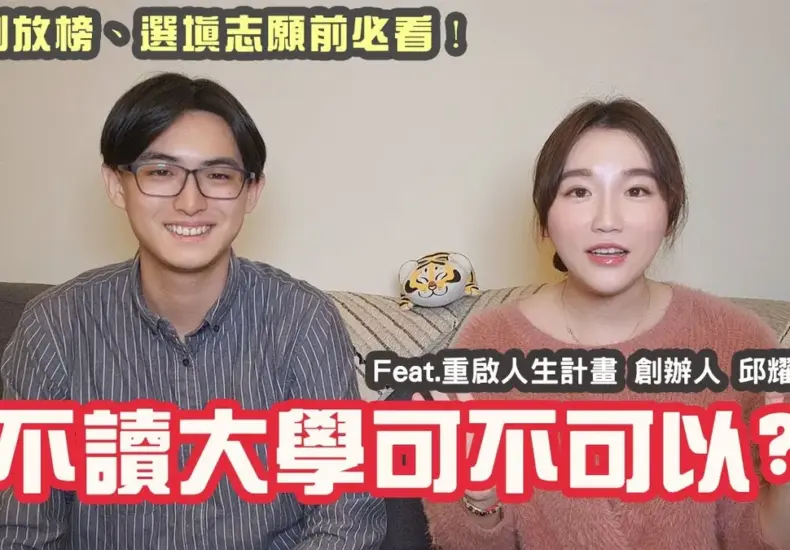 大學學測放榜 — TW news
