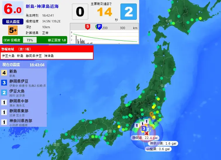 地震速報 — TW news