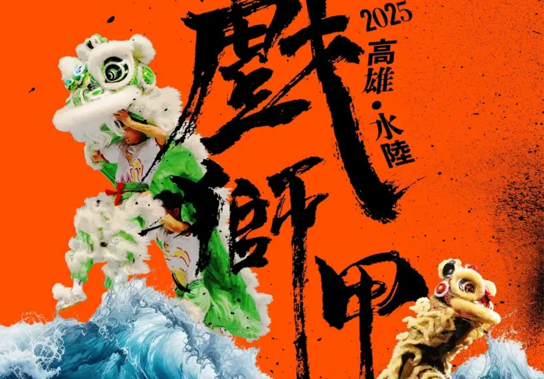 高雄巨蛋 — TW news