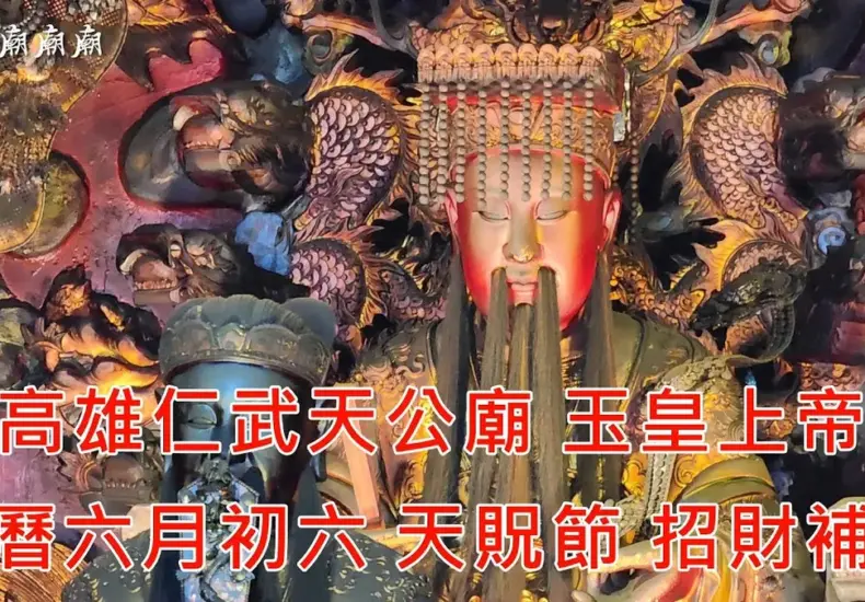 高雄天公廟 — TW news