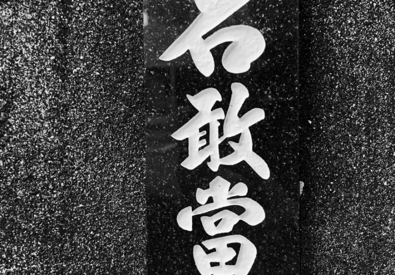 宮古島 — TW news