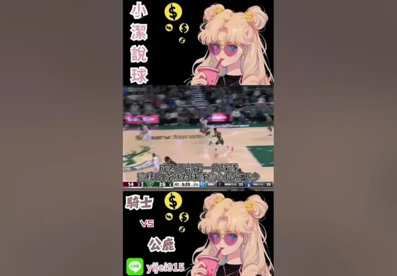 公鹿 對 騎士 — TW news