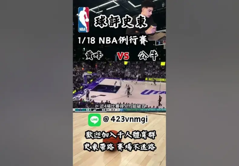 公牛 對 黃蜂 — TW news