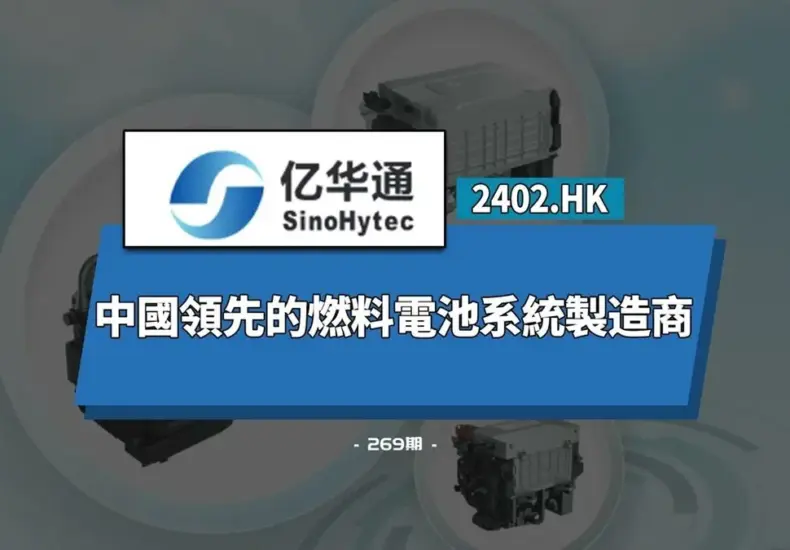 華通目標價 — TW news