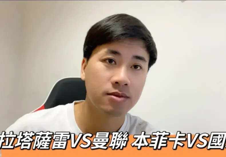 皇家馬德里 對 本菲卡 — TW news