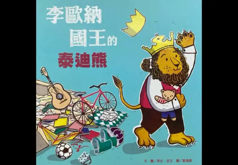 灰熊 對 國王 — TW news