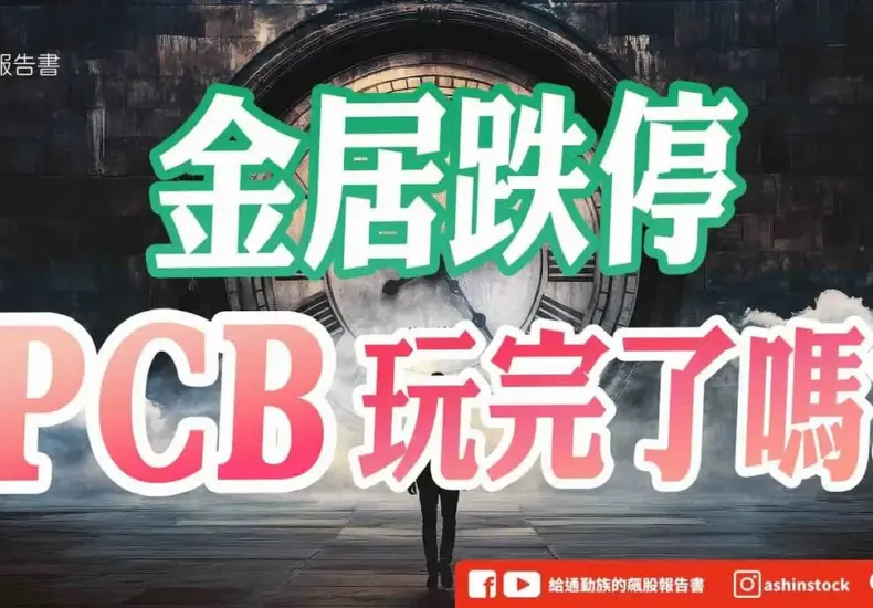 金居 — TW news