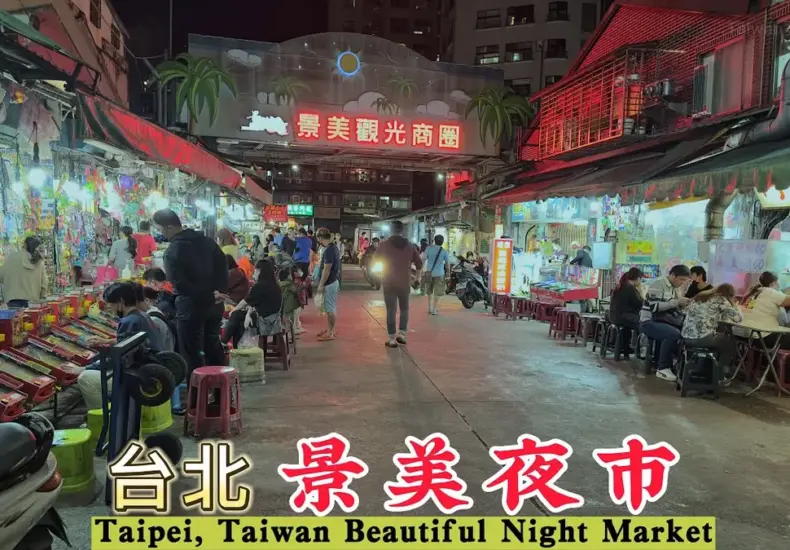 景美 — TW news