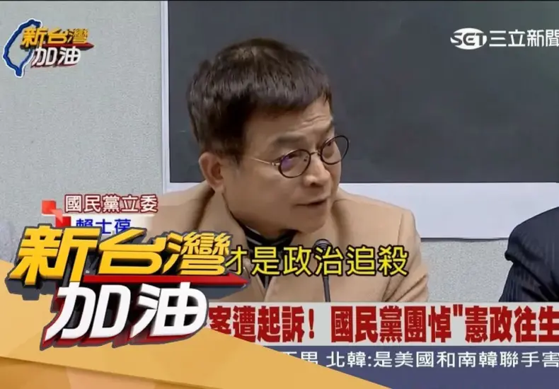 廖筱君 — TW news