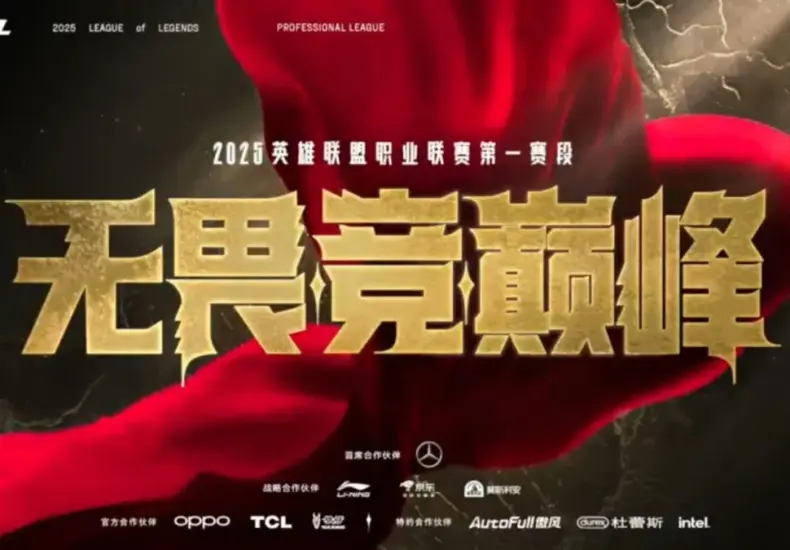 lpl — TW news
